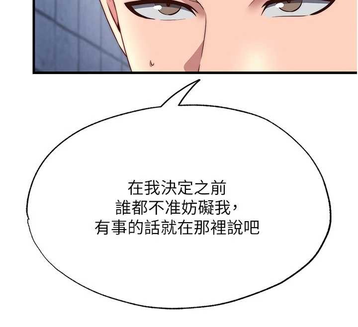 民宿精營中第50話-你在民宿開後宮?