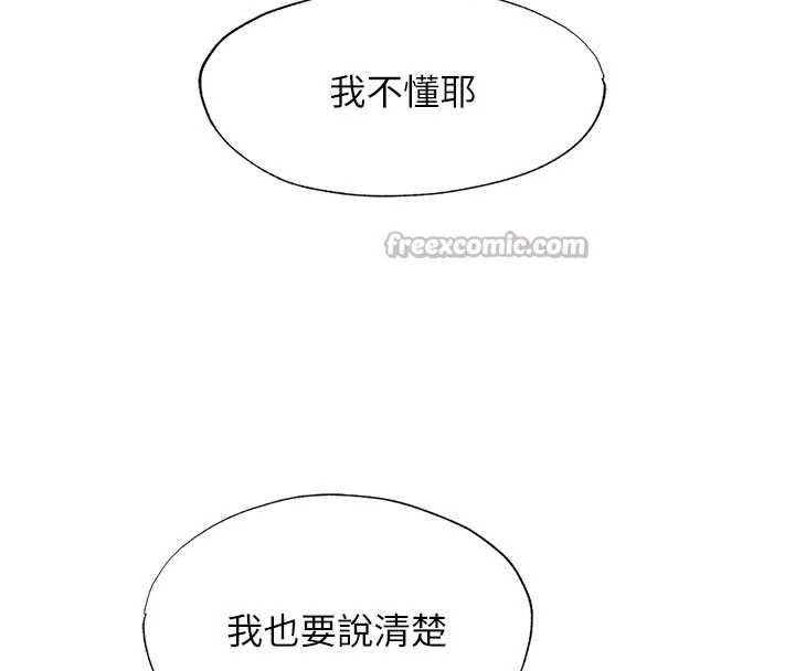 民宿精營中第50話-你在民宿開後宮?