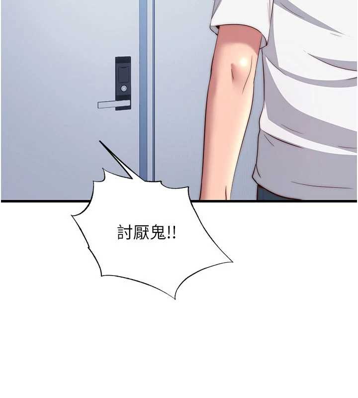 民宿精營中第50話-你在民宿開後宮?