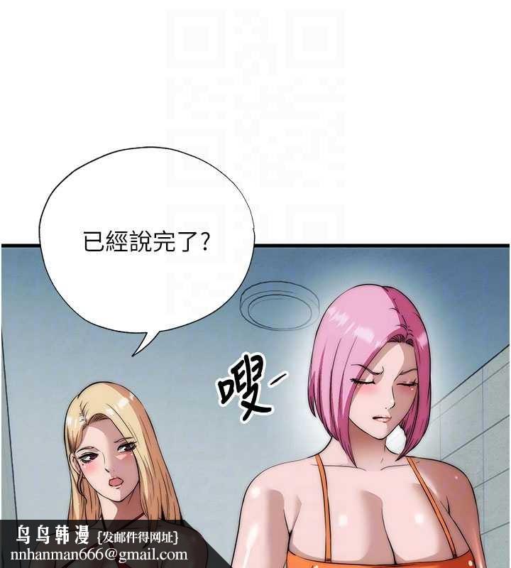 民宿精營中第50話-你在民宿開後宮?