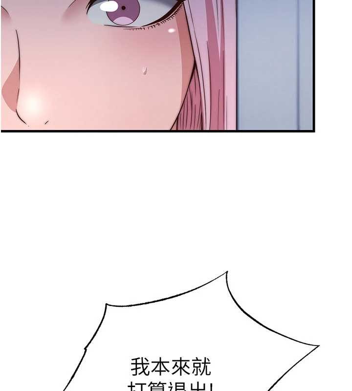 民宿精營中第50話-你在民宿開後宮?