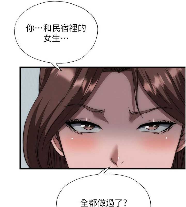 民宿精營中第50話-你在民宿開後宮?