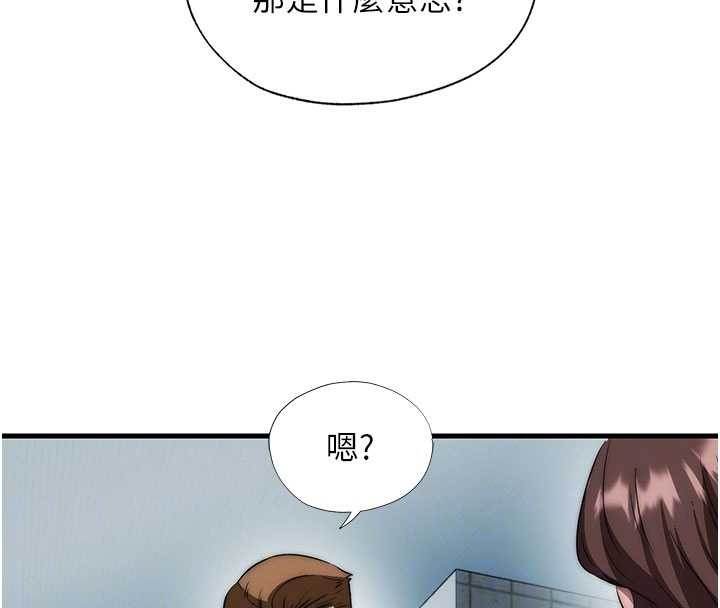 民宿精營中第50話-你在民宿開後宮?