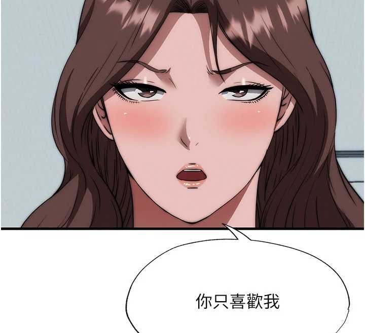 民宿精營中第50話-你在民宿開後宮?