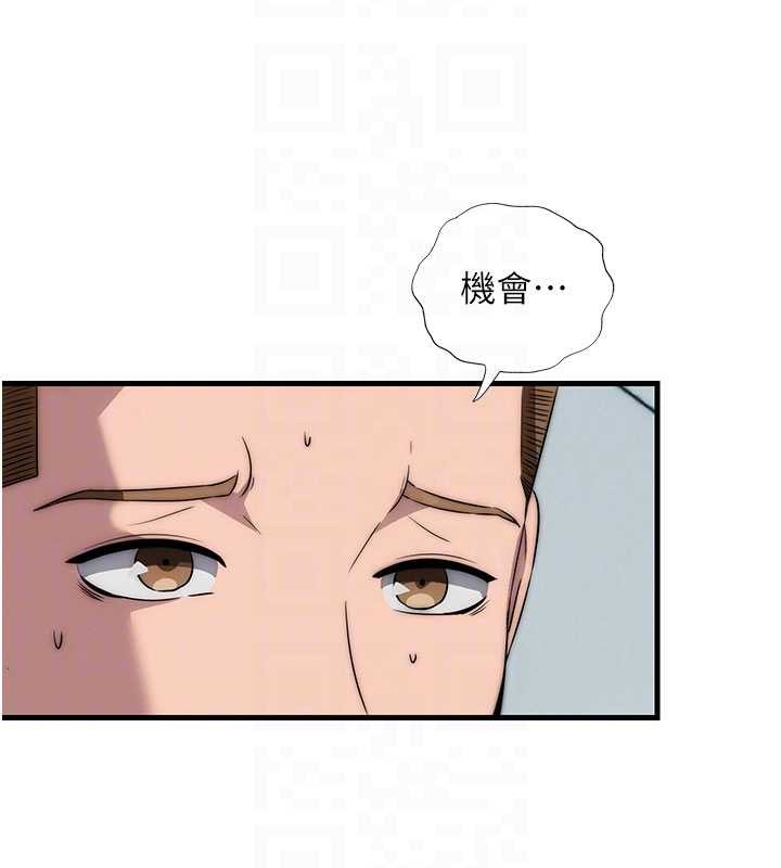 民宿精營中第50話-你在民宿開後宮?