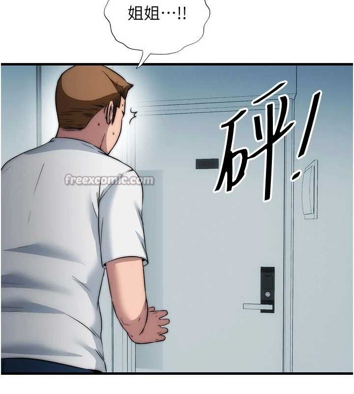 民宿精營中第50話-你在民宿開後宮?