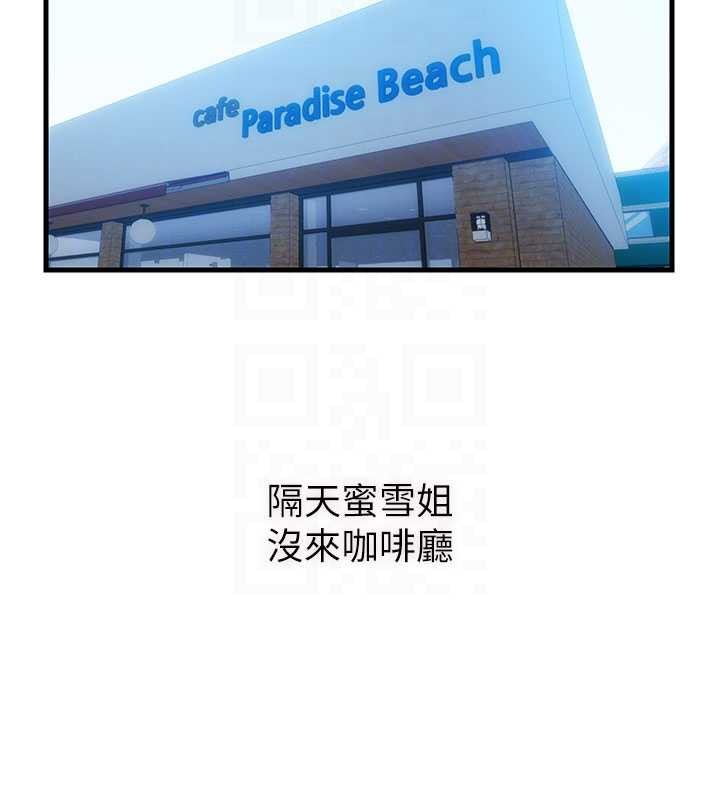 民宿精營中第50話-你在民宿開後宮?