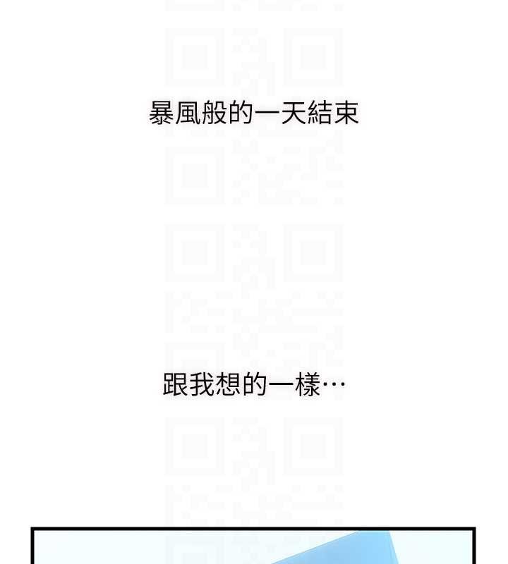 民宿精營中第50話-你在民宿開後宮?