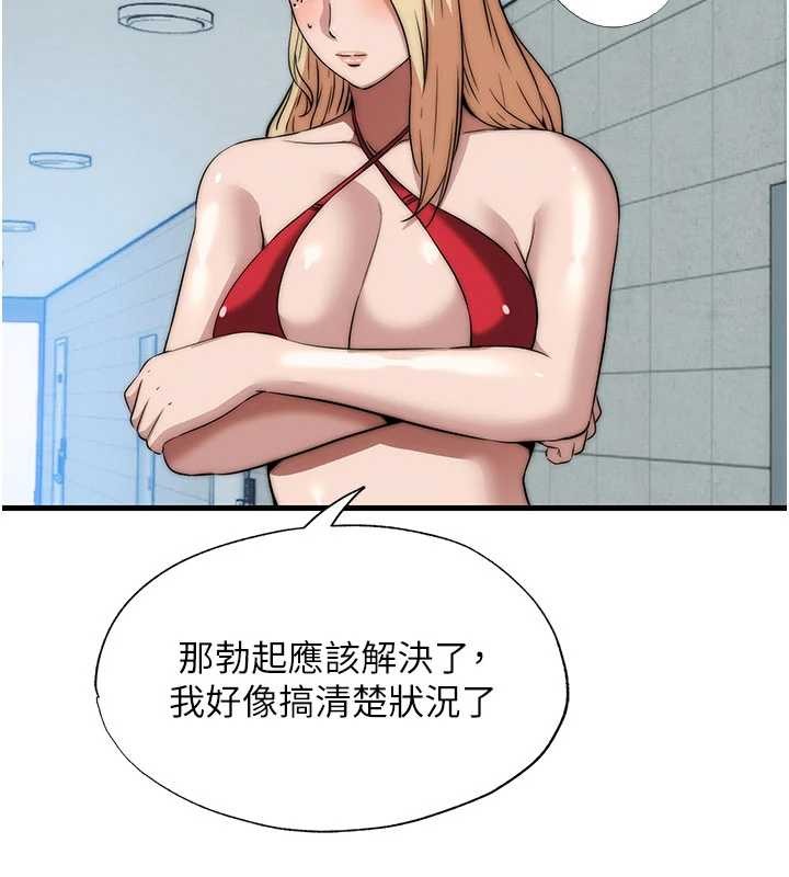 民宿精營中第50話-你在民宿開後宮?