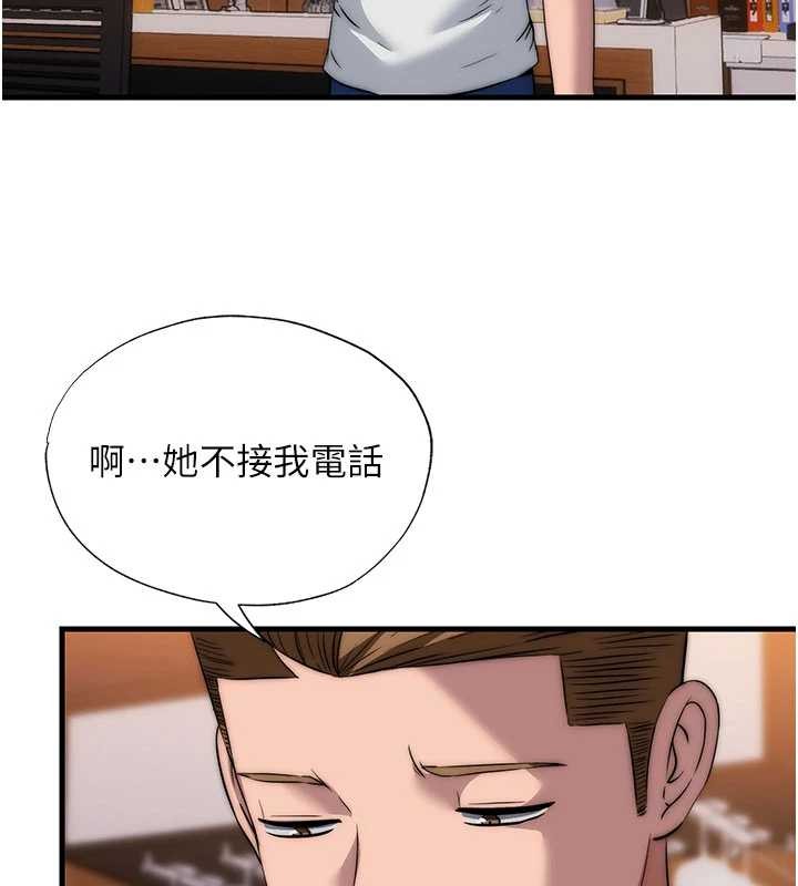 民宿精營中第50話-你在民宿開後宮?