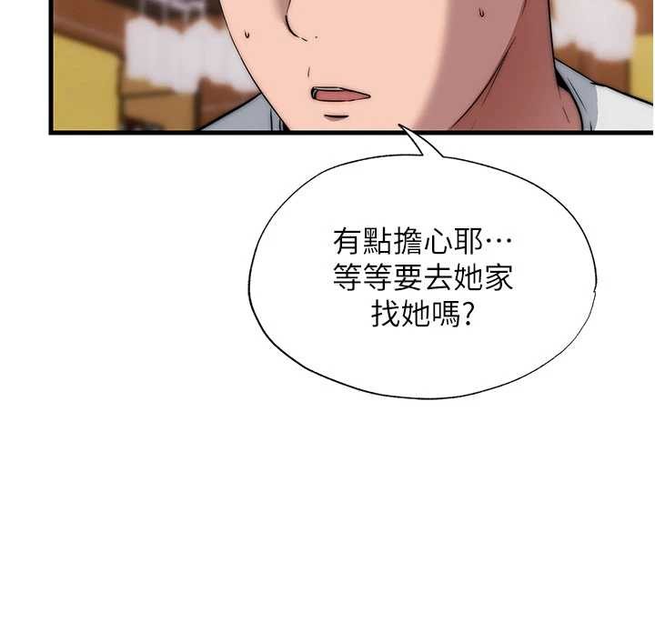 民宿精營中第50話-你在民宿開後宮?