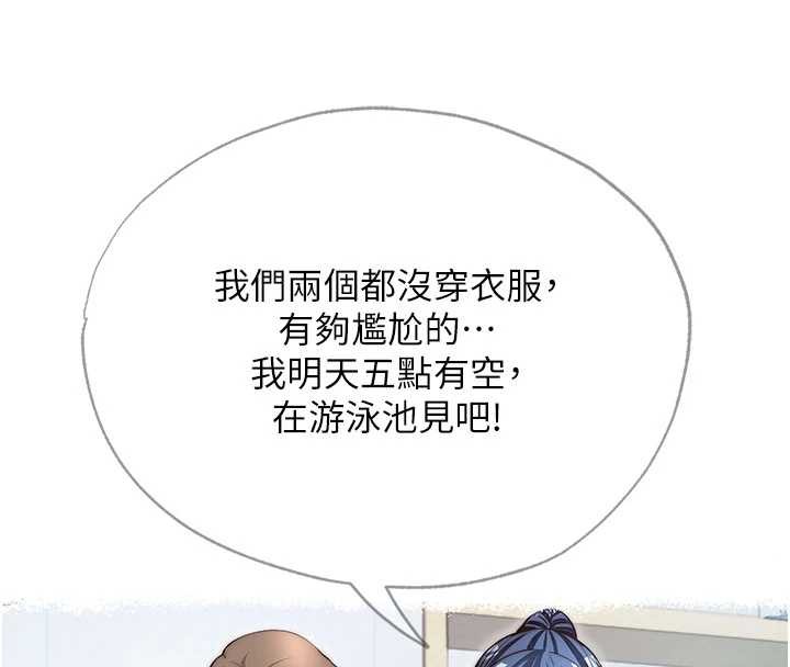 民宿精營中第50話-你在民宿開後宮?