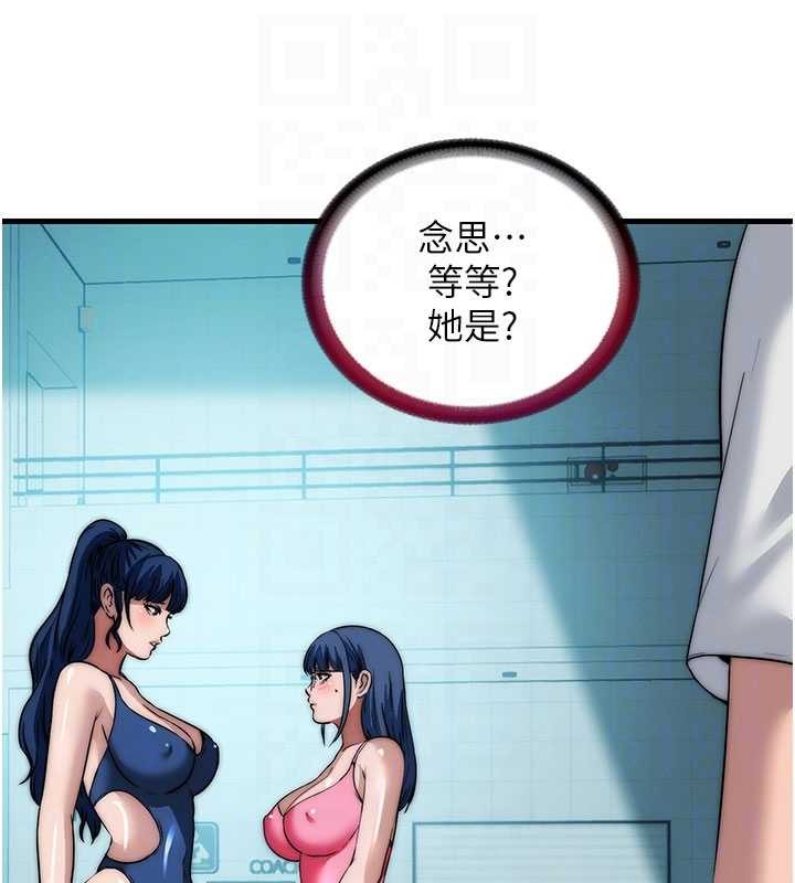 民宿精營中第50話-你在民宿開後宮?