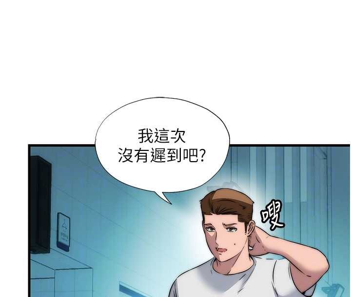 民宿精營中第50話-你在民宿開後宮?