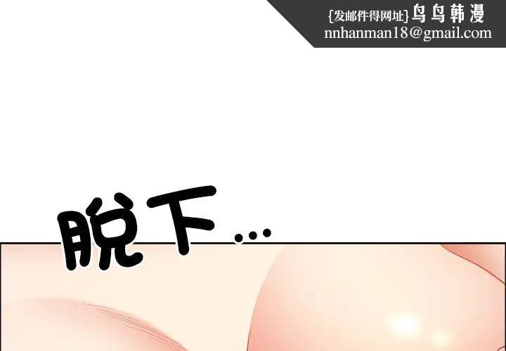 最強男人第64話