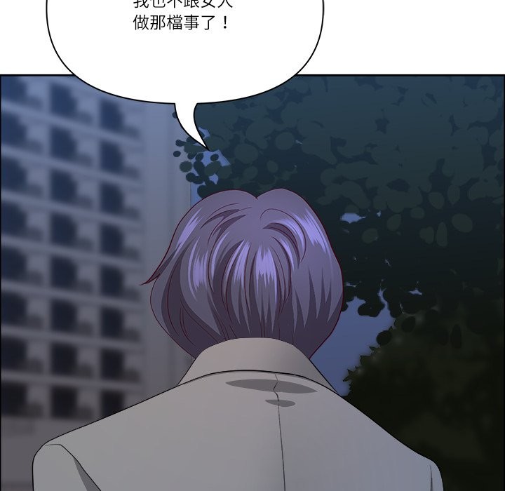 最強男人第64話