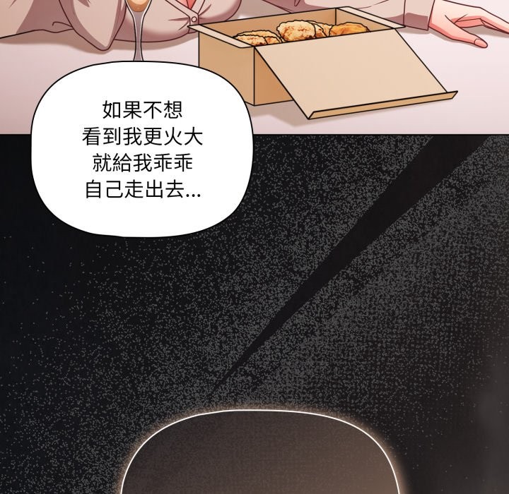 幸福來得太突然第63話