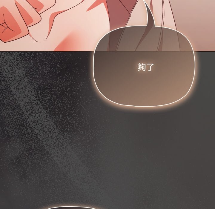 幸福來得太突然第63話