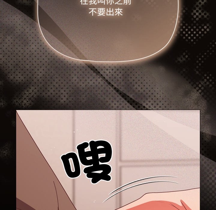 幸福來得太突然第63話