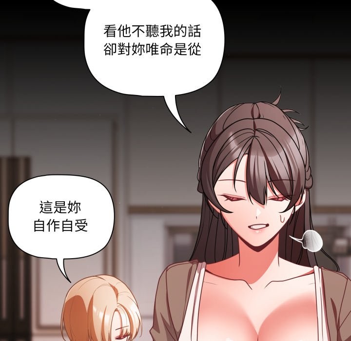 幸福來得太突然第63話