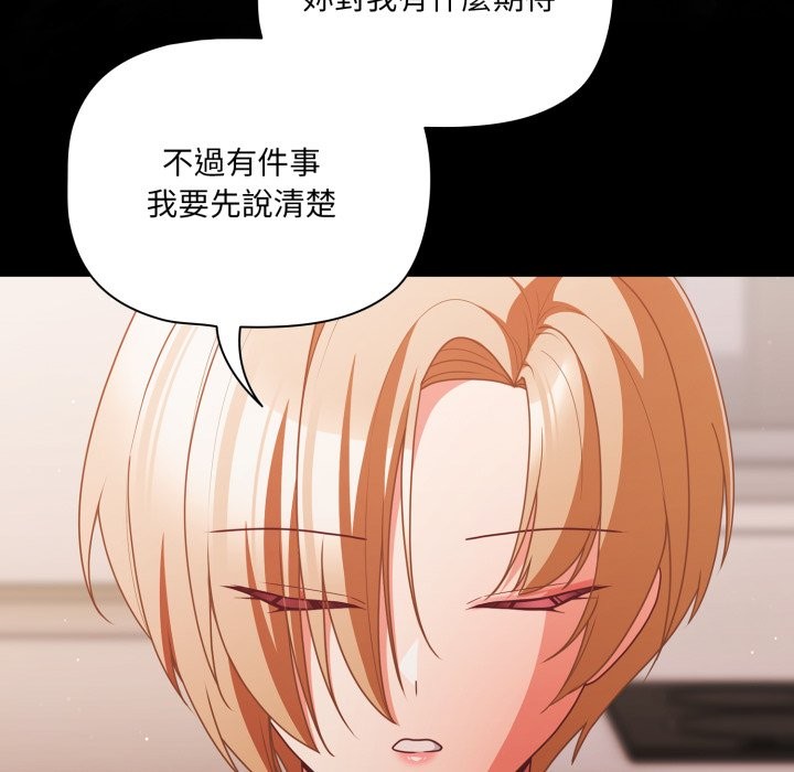 幸福來得太突然第63話