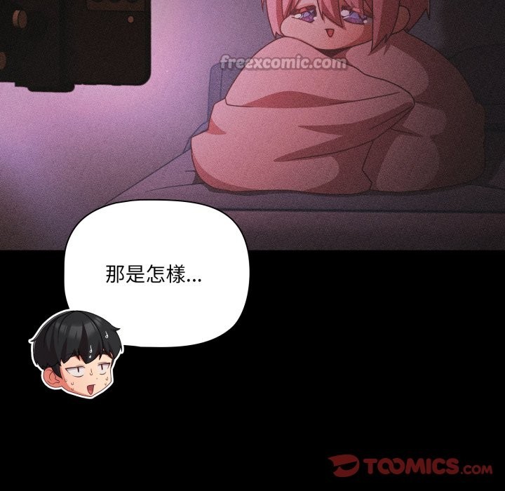 幸福來得太突然第63話