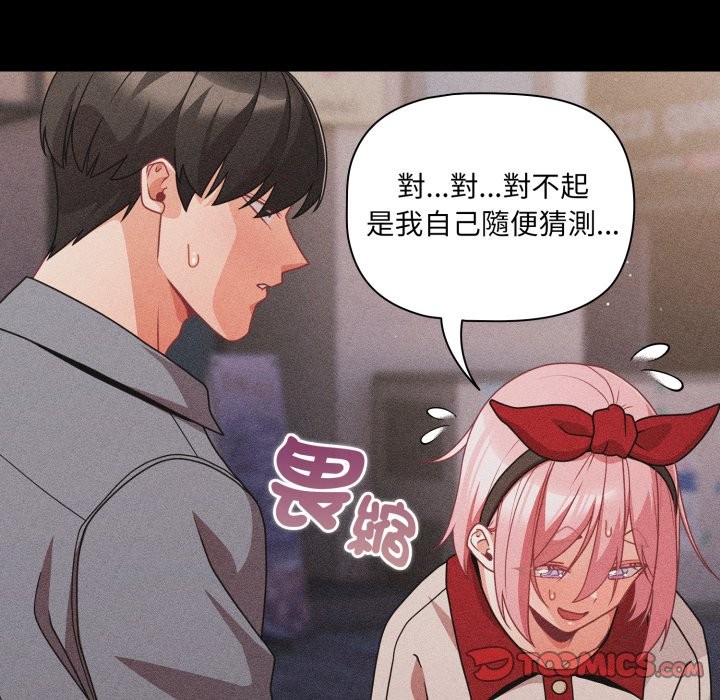 幸福來得太突然第63話