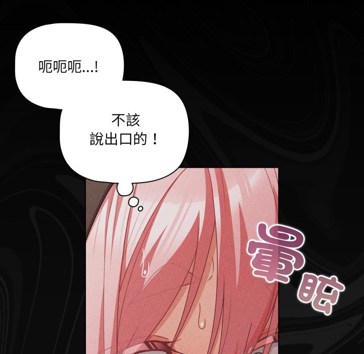 幸福來得太突然第63話