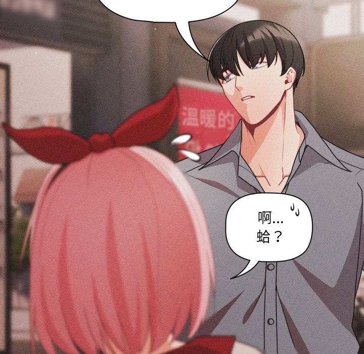 幸福來得太突然第63話