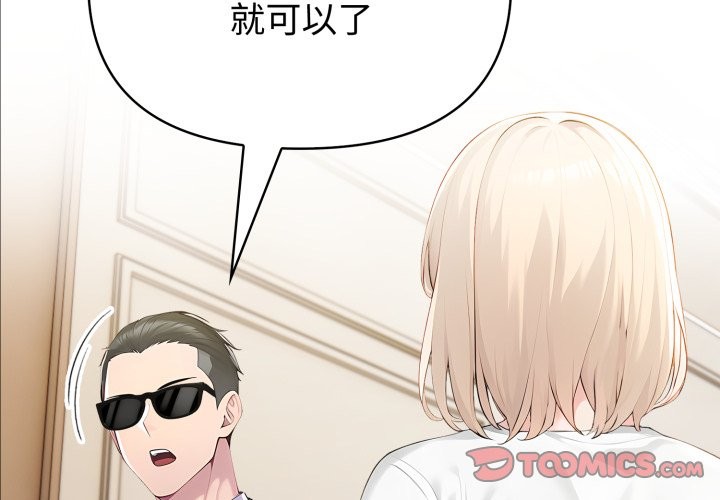 夫婦遊戲第67話