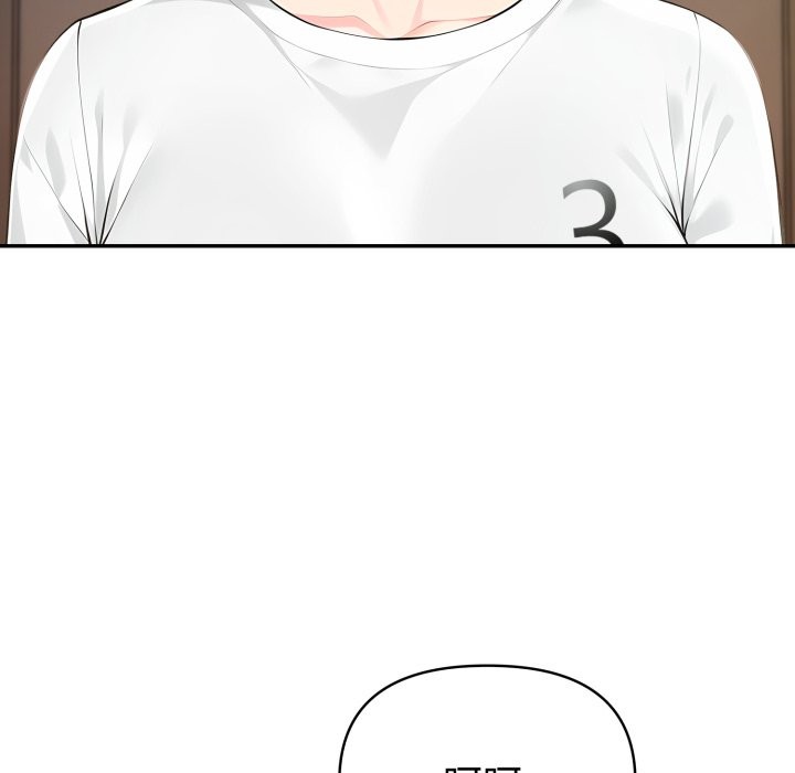 夫婦遊戲第67話