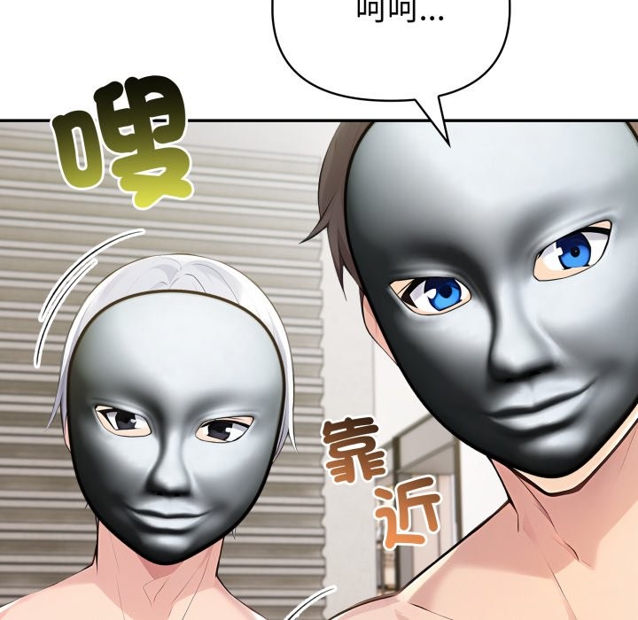 夫婦遊戲第67話