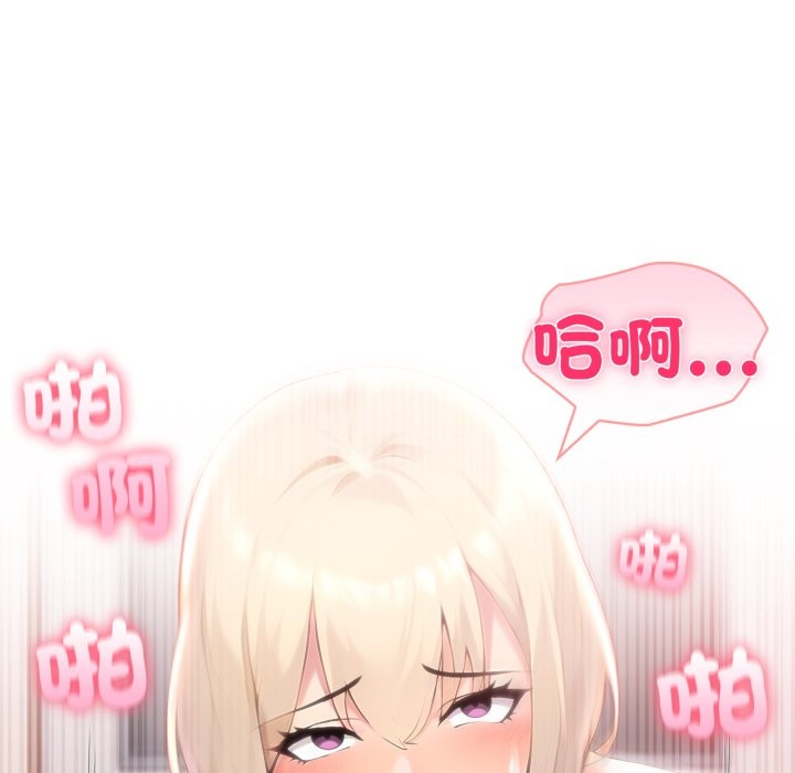 夫婦遊戲第67話