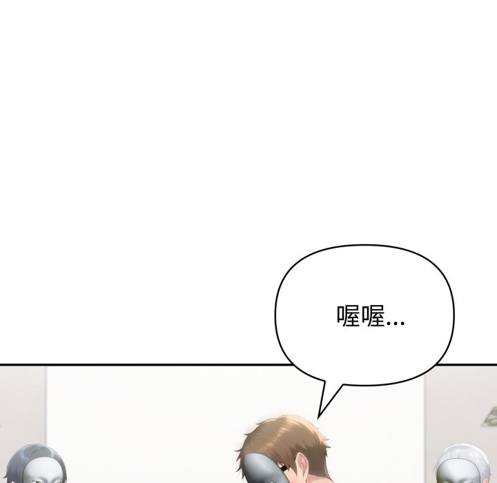 夫婦遊戲第67話