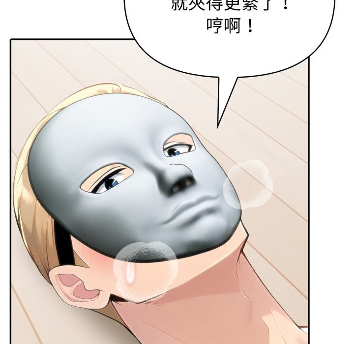 夫婦遊戲第67話