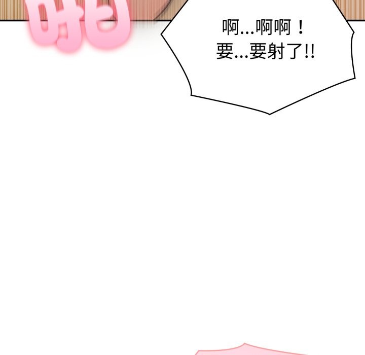 夫婦遊戲第67話