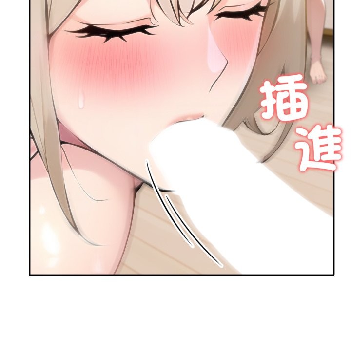 夫婦遊戲第67話