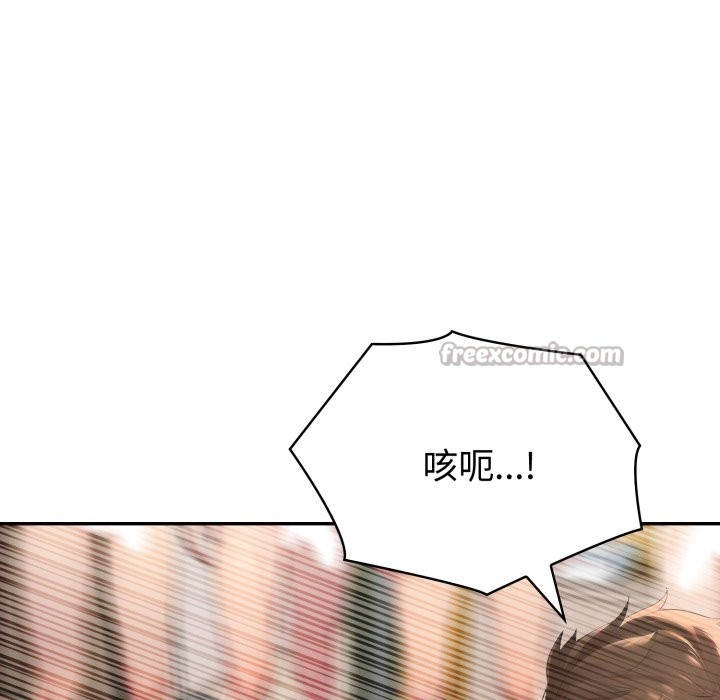 夫婦遊戲第67話