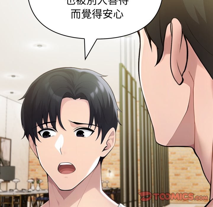 夫婦遊戲第67話