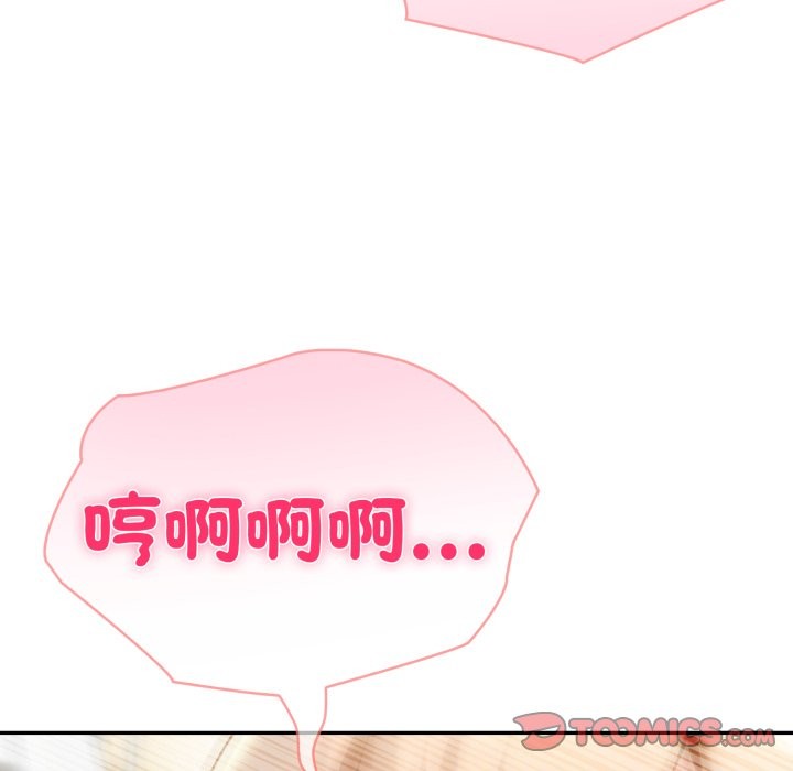 夫婦遊戲第67話