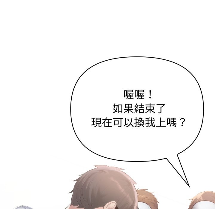 夫婦遊戲第67話