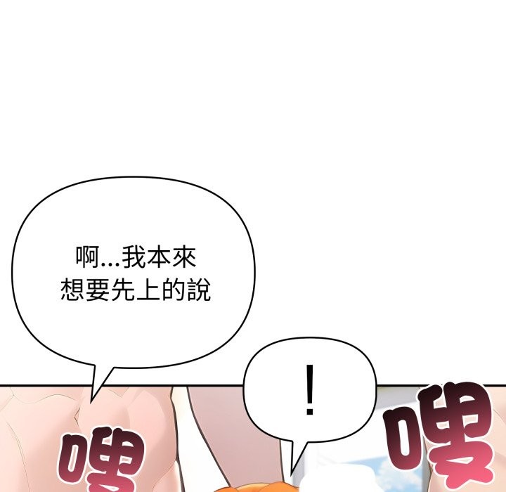 夫婦遊戲第67話