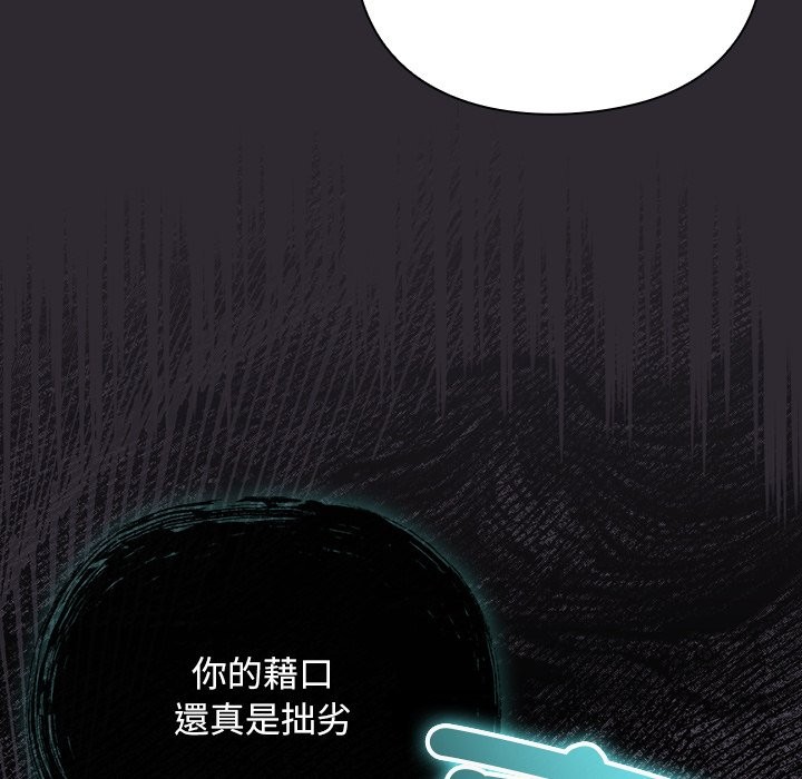 男人稀缺的異世界第25話