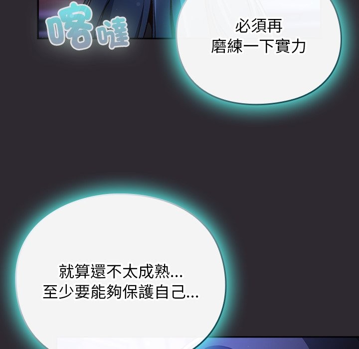 男人稀缺的異世界第25話