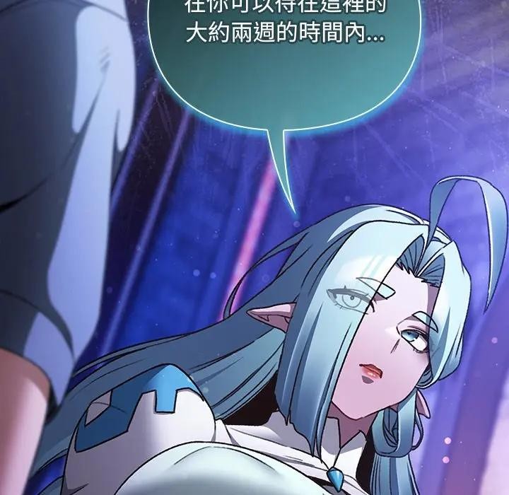 男人稀缺的異世界第25話