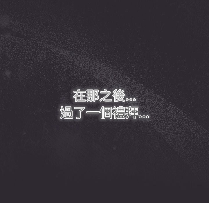 男人稀缺的異世界第25話