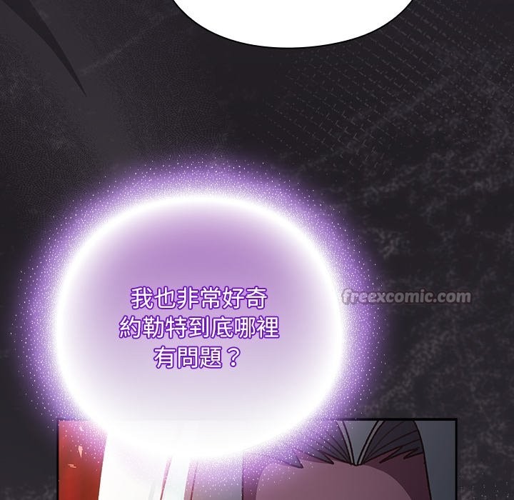 男人稀缺的異世界第25話