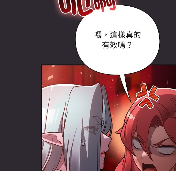 男人稀缺的異世界第25話