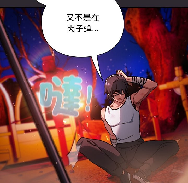 男人稀缺的異世界第25話