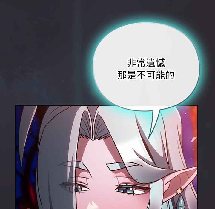 男人稀缺的異世界第25話